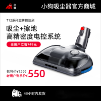 旋轉(zhuǎn)擦地刷 T12 Plus Rinse