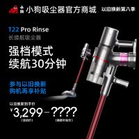 【以舊換新】小狗雙電池吸塵器T22 Pro Rinse